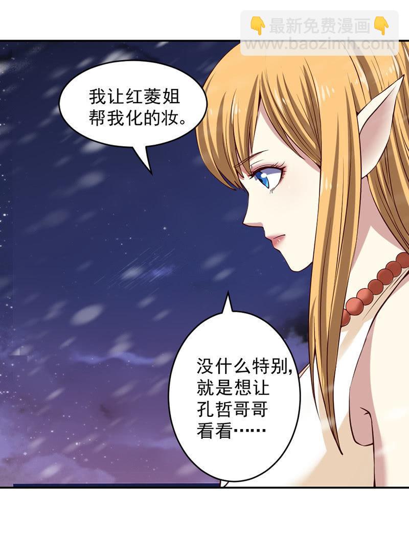 第44话 接受新的任务(1/4)-第45话