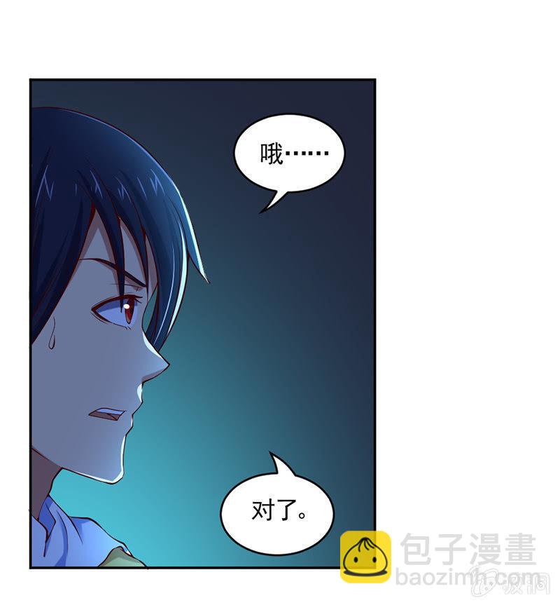 第44话 接受新的任务(1/4)-第45话