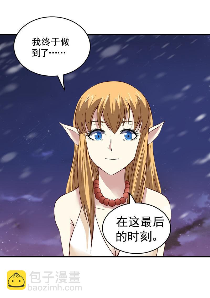 第44话 接受新的任务(1/4)-第45话