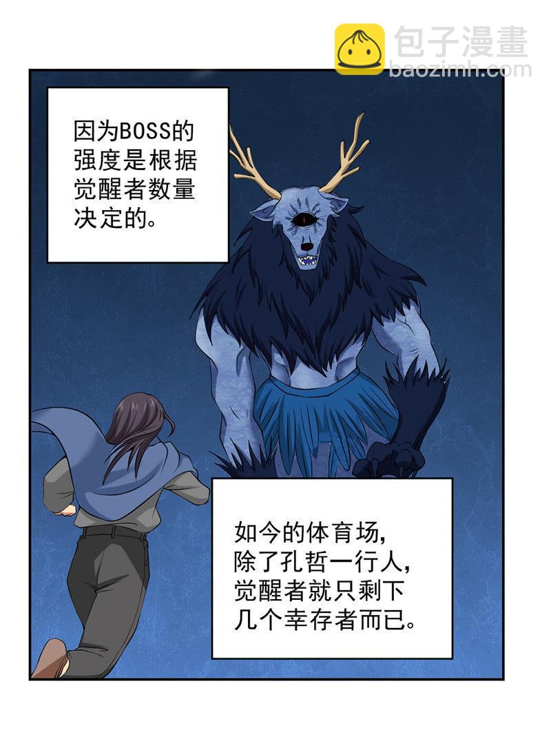 第44话 接受新的任务(1/4)-第45话