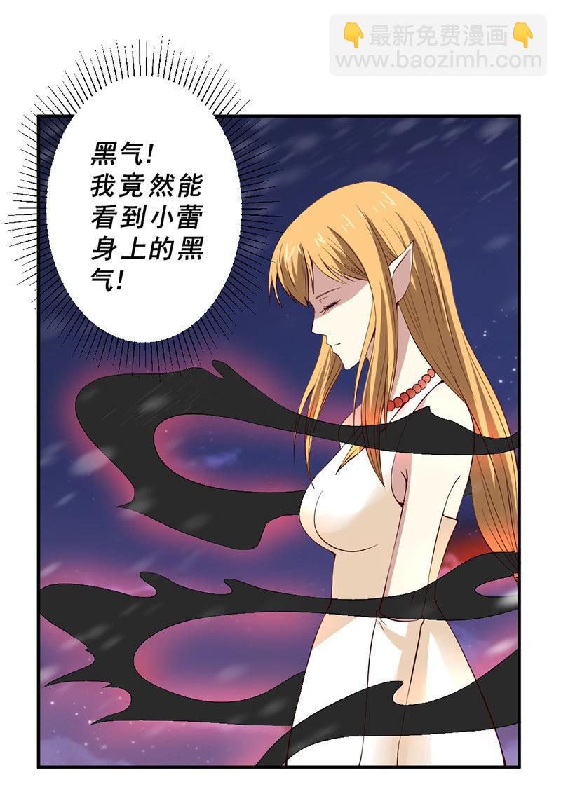 第44话 接受新的任务(1/4)-第45话