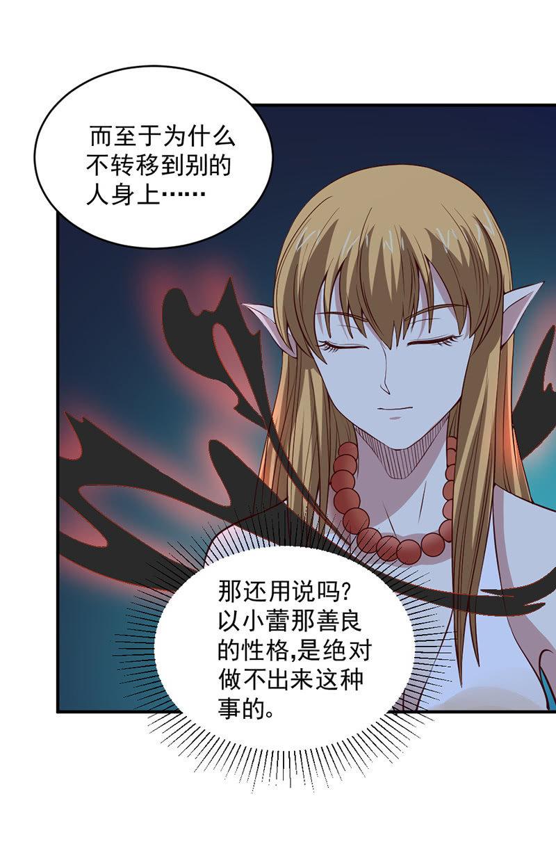 第44话 接受新的任务(1/4)-第45话