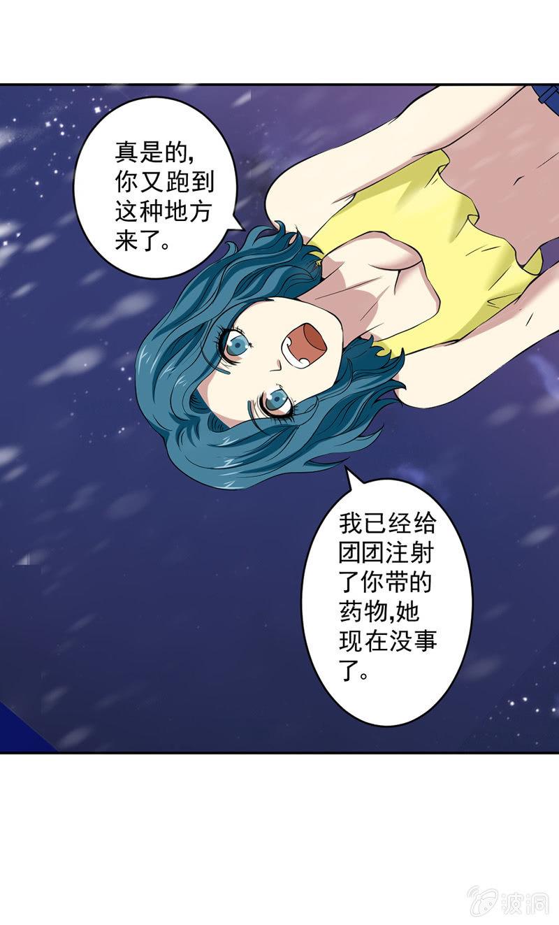 第44话 接受新的任务(1/4)-第45话