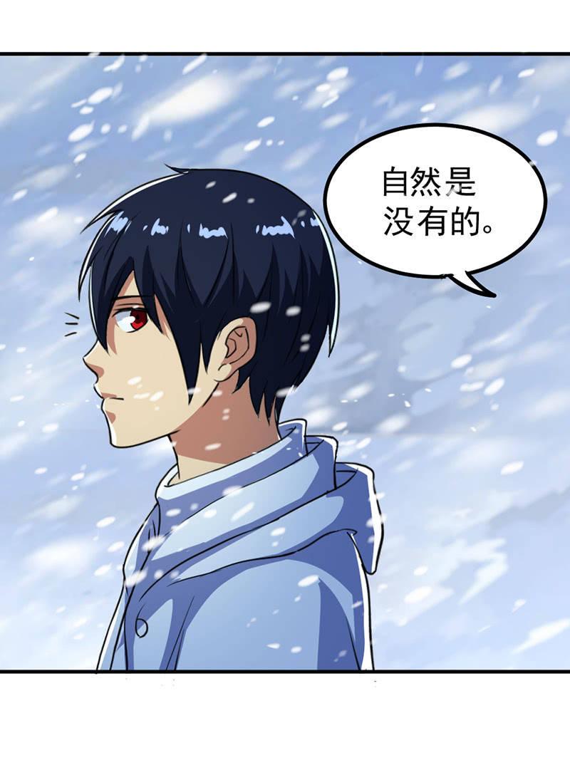 第46话 真正的收获(1/3)-第47话