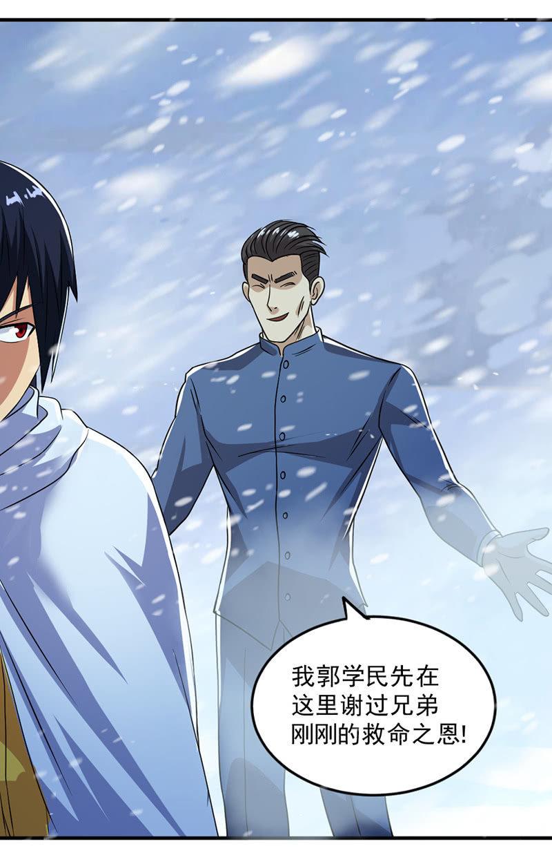 第46话 真正的收获(1/3)-第47话