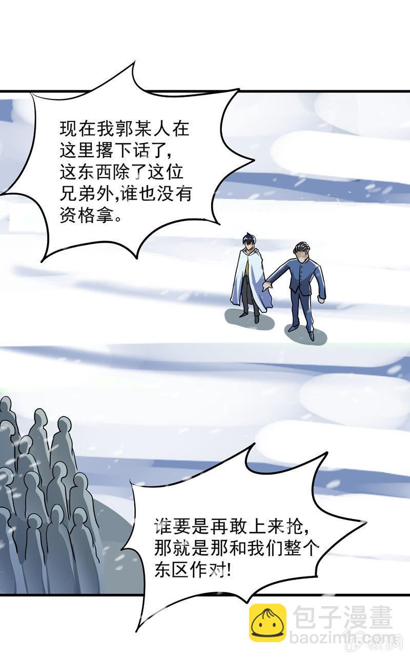 第46话 真正的收获(1/3)-第47话