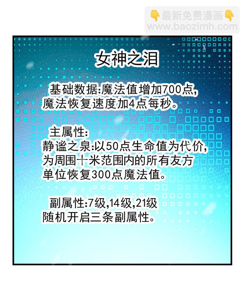 第46话 真正的收获(1/3)-第47话