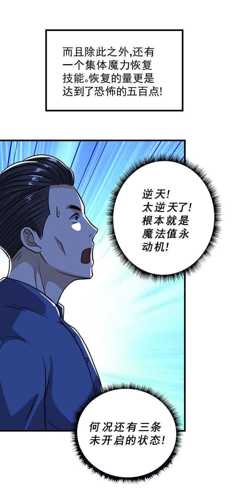 第46话 真正的收获(1/3)-第47话