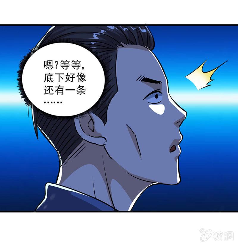 從零開始的末世生活 - 第46話 真正的收穫(1/3) - 5