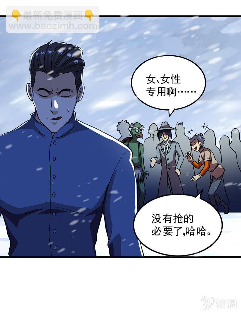 從零開始的末世生活 - 第46話 真正的收穫(1/3) - 1