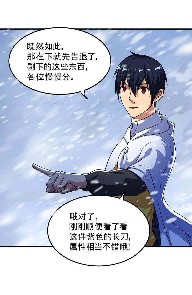 第46话 真正的收获(1/3)-第47话