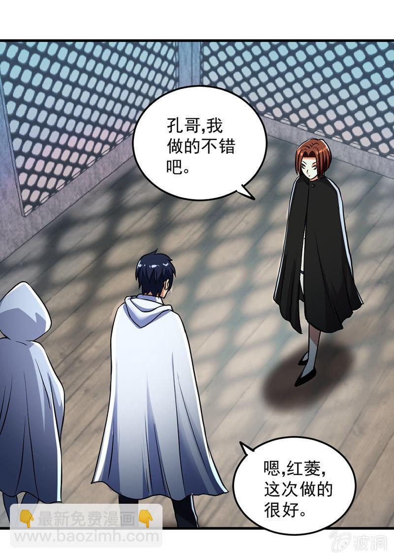 第46话 真正的收获(1/3)-第47话