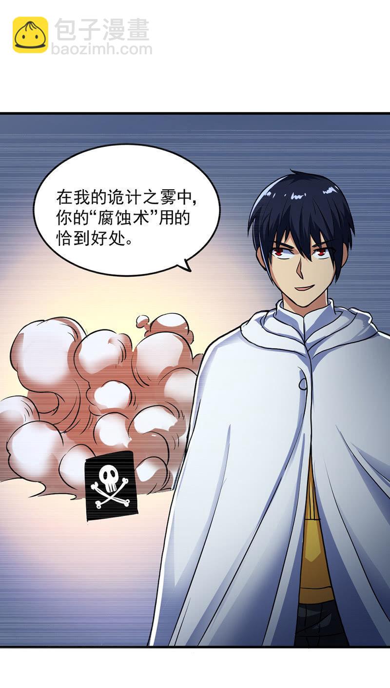 第46话 真正的收获(1/3)-第47话