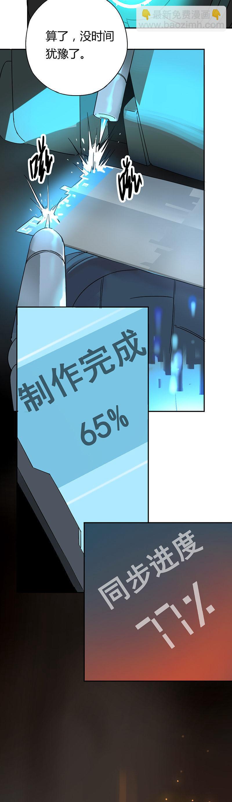 第6话 护你周全-第7话