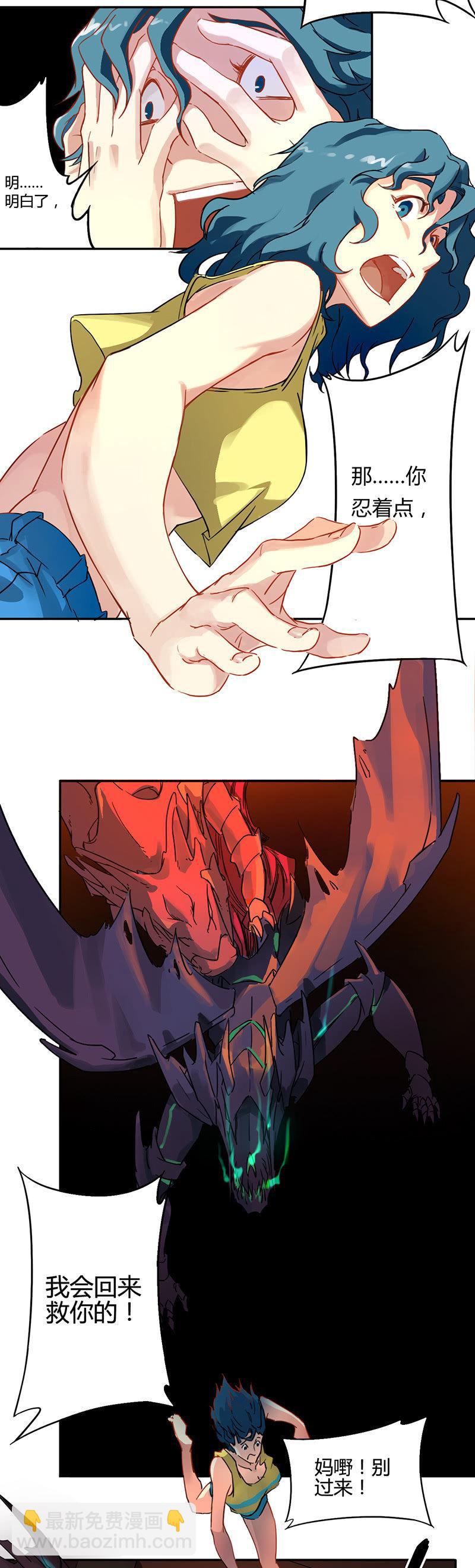 第6话 护你周全-第7话