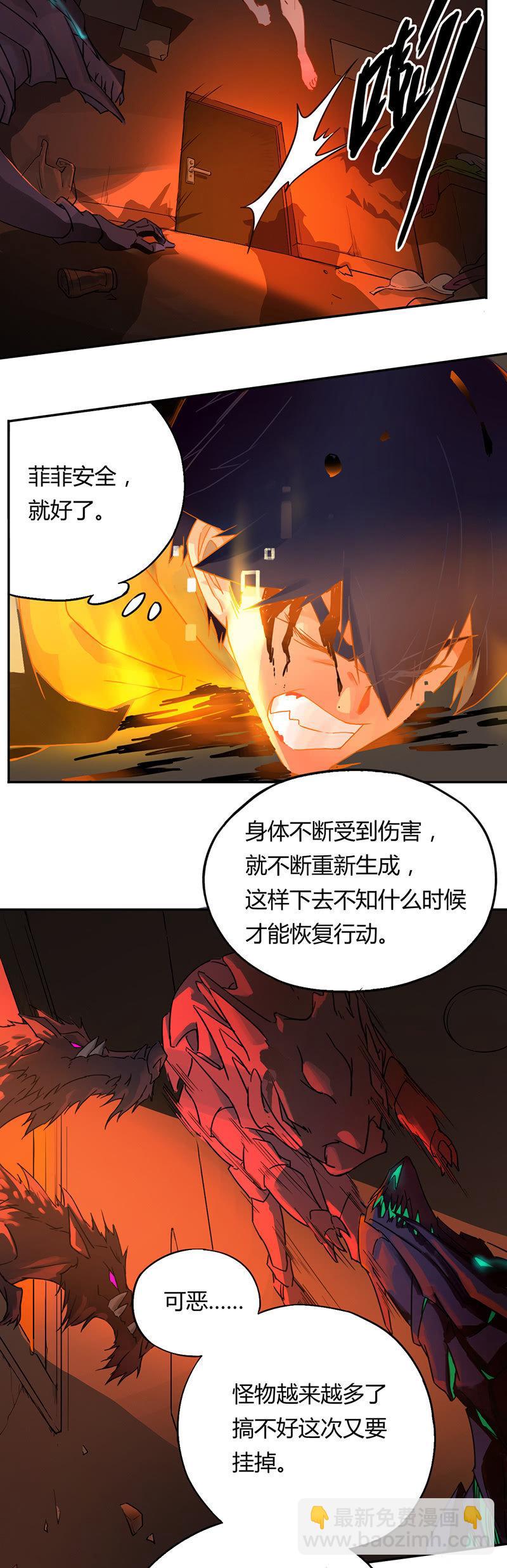 第6话 护你周全-第7话