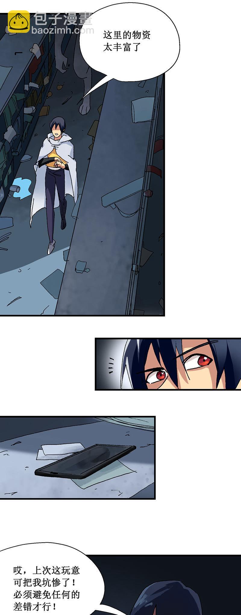 第8话 找食物-第9话