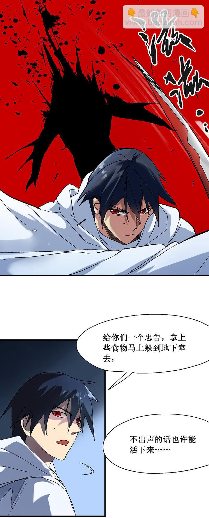 第8话 找食物-第9话