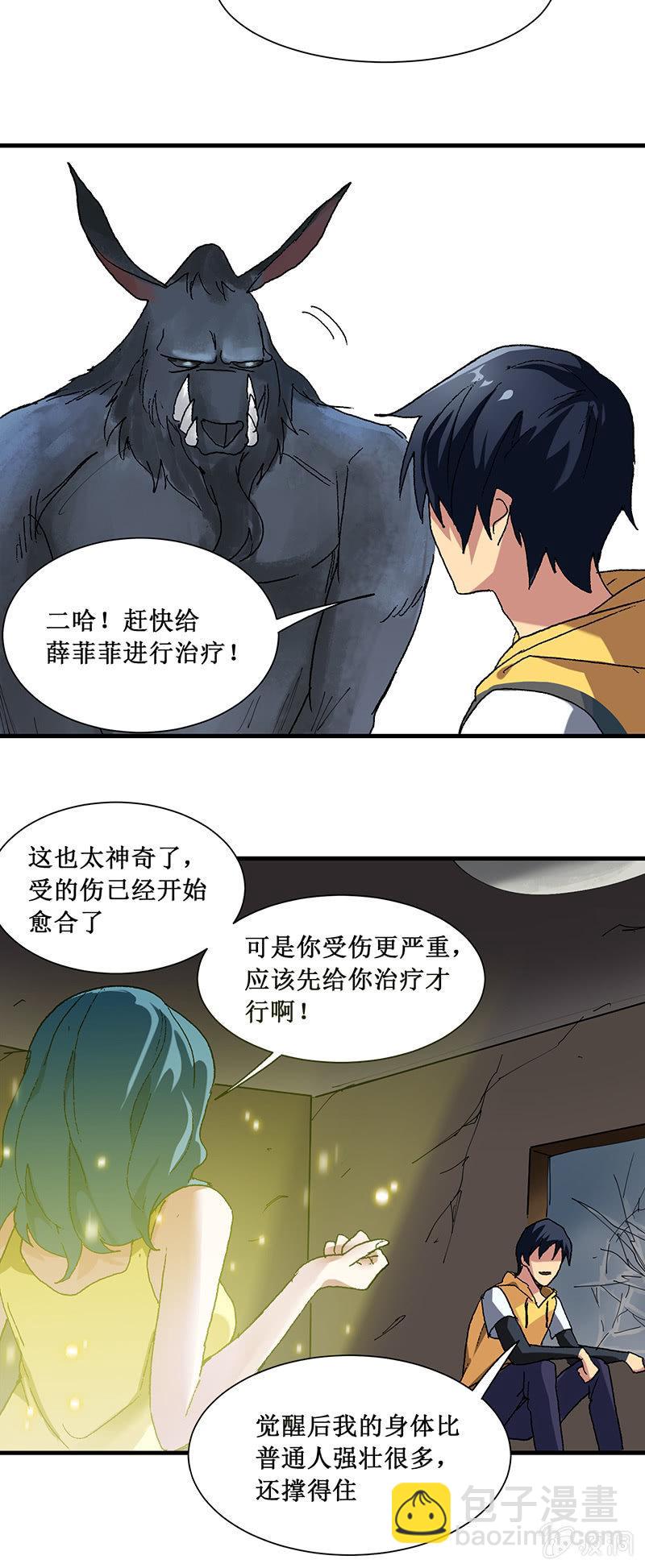 第8话 找食物-第9话