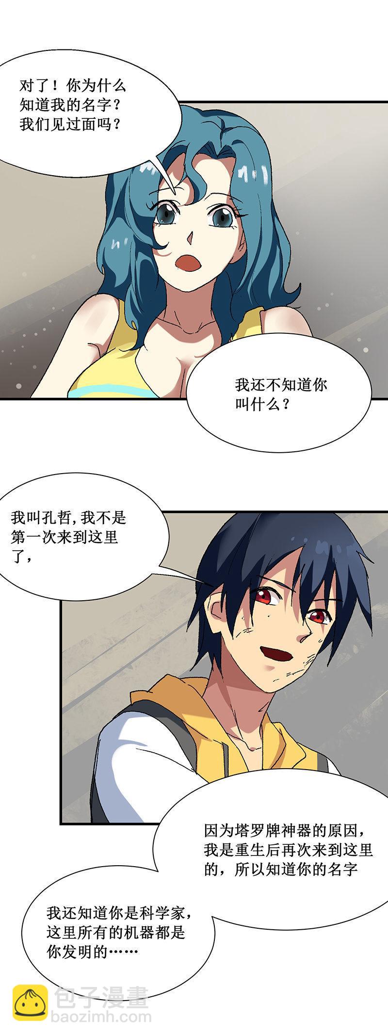 第8话 找食物-第9话