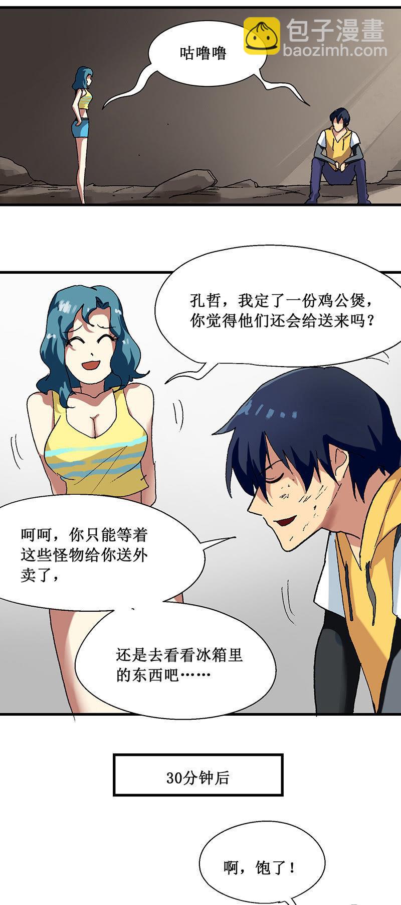 第8话 找食物-第9话