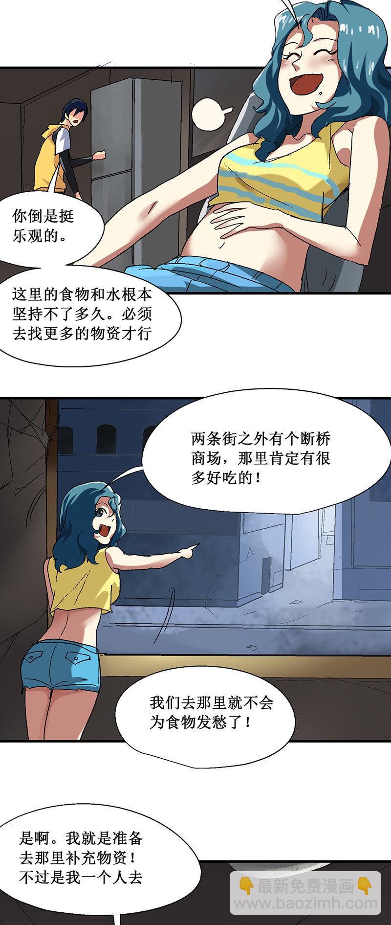 第8话 找食物-第9话