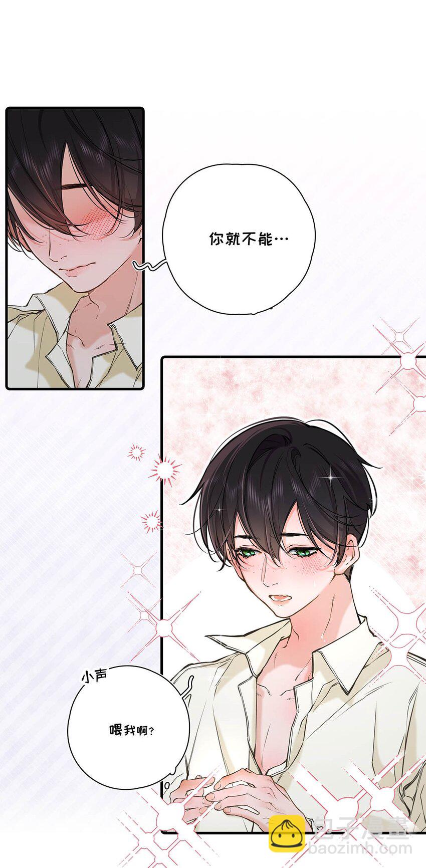 008 前辈要乖乖地全部吃掉哦-第9话