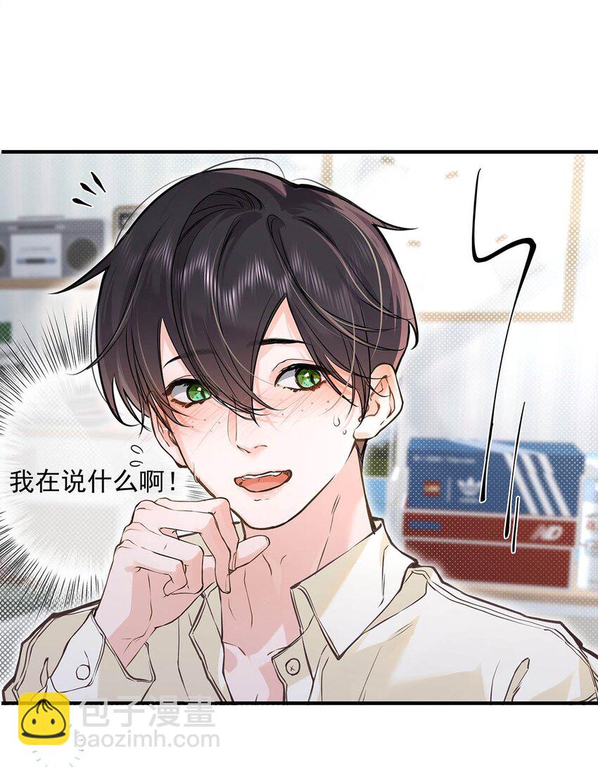 008 前辈要乖乖地全部吃掉哦-第9话