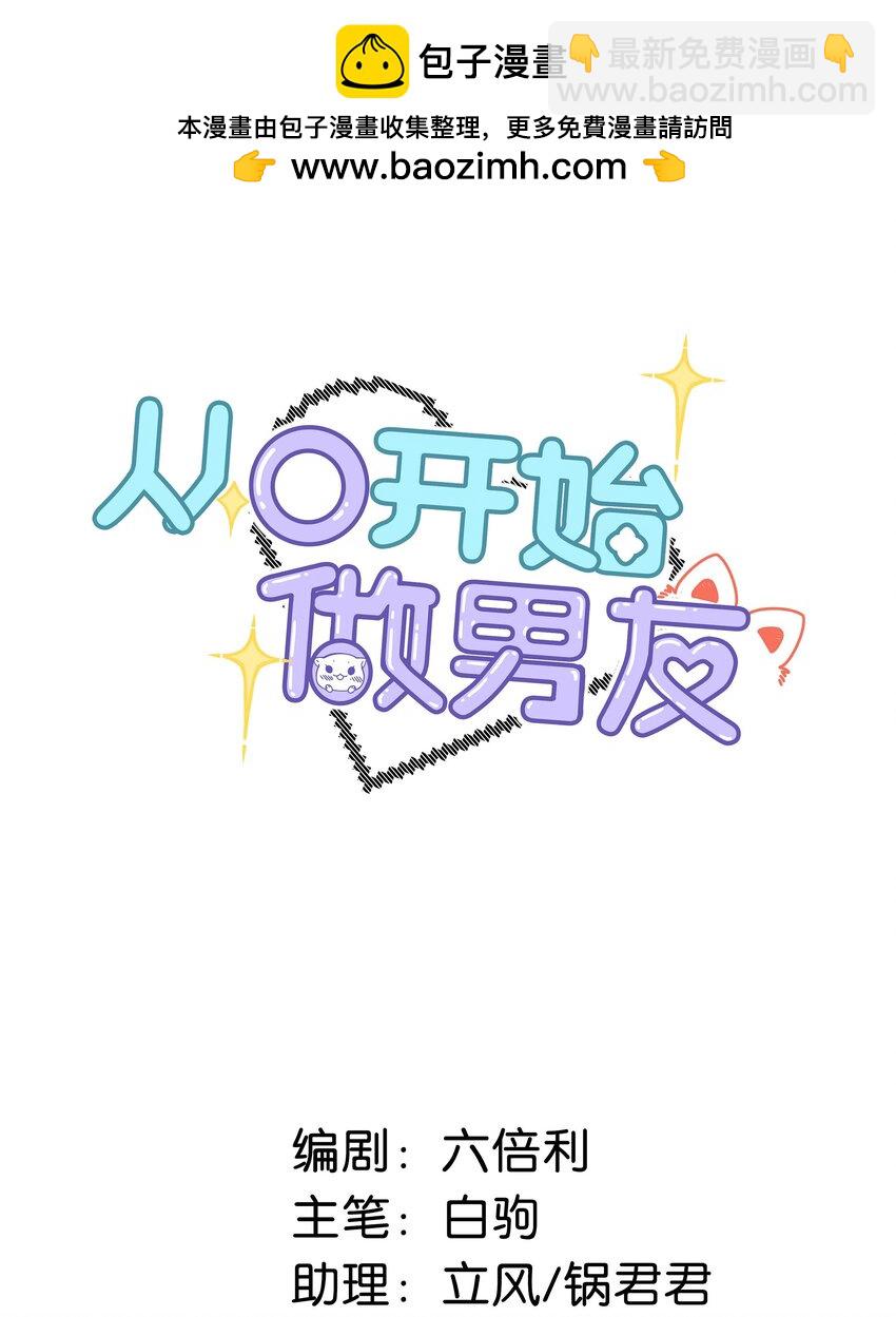 008 前辈要乖乖地全部吃掉哦-第9话