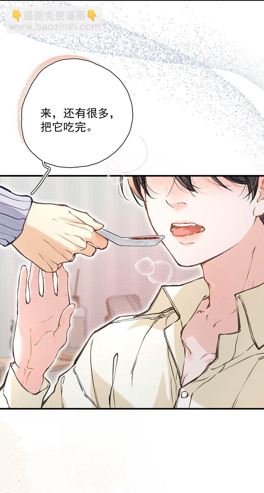 008 前辈要乖乖地全部吃掉哦-第9话