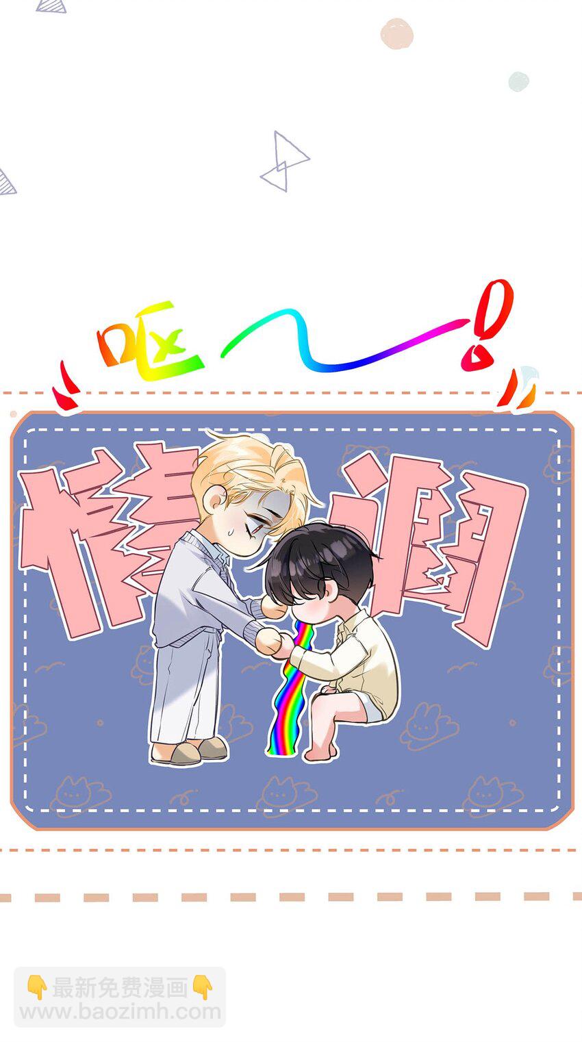 008 前辈要乖乖地全部吃掉哦-第9话