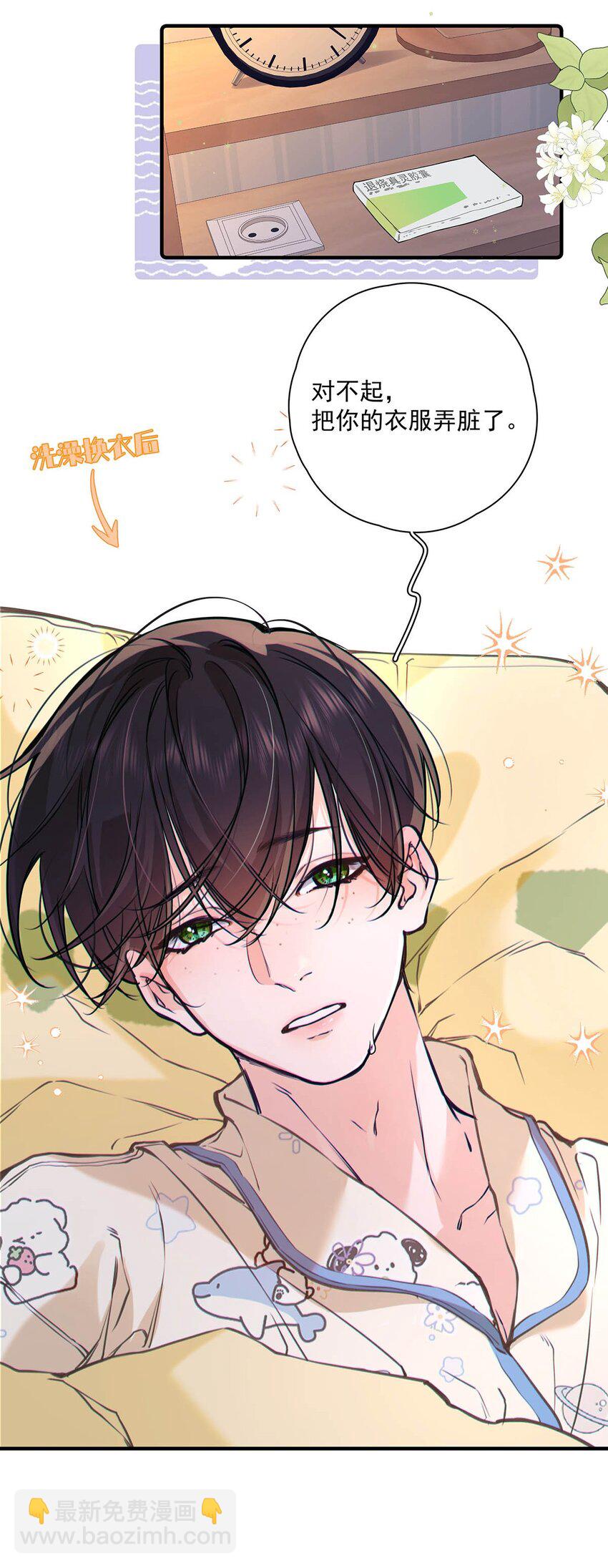 008 前辈要乖乖地全部吃掉哦-第9话