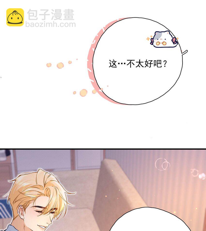 008 前辈要乖乖地全部吃掉哦-第9话