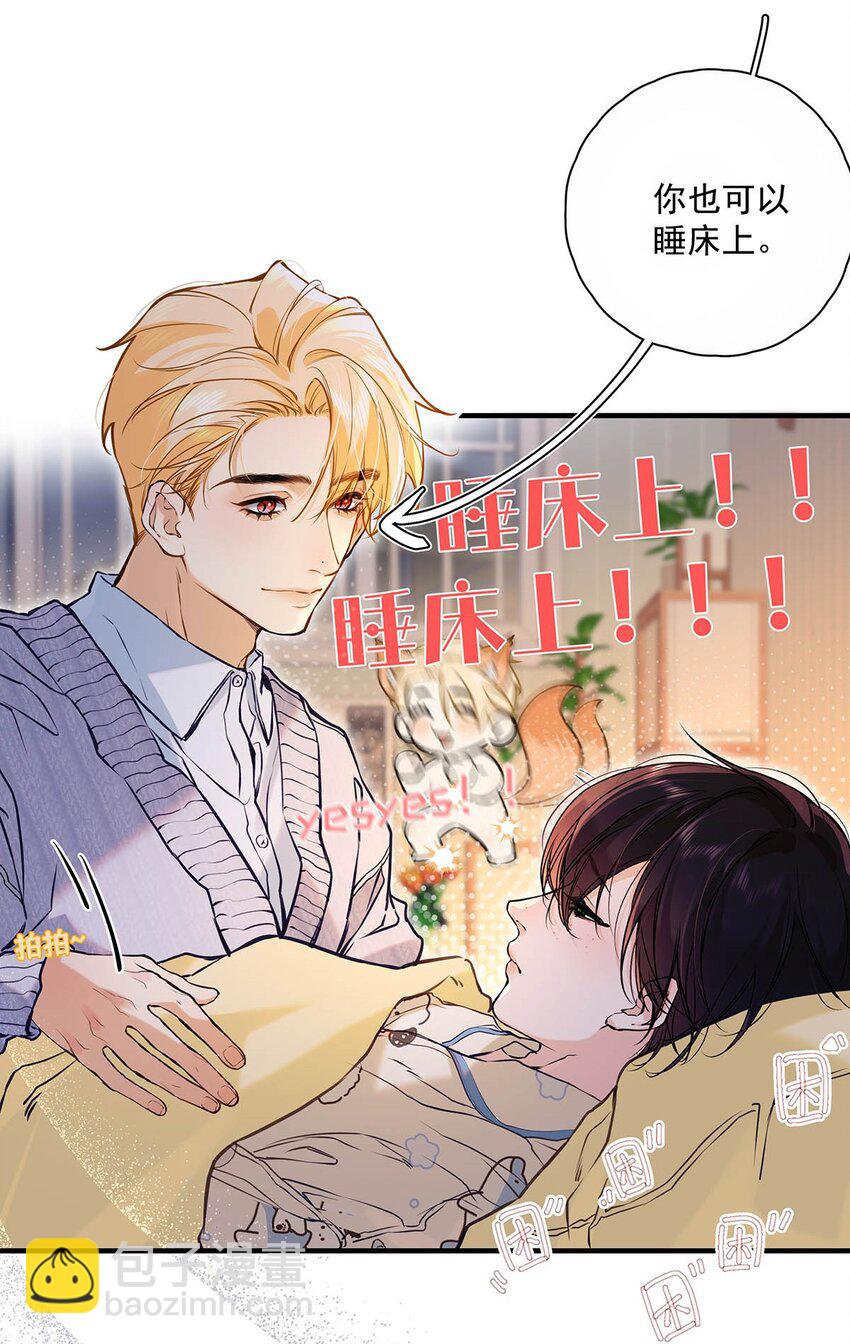 008 前辈要乖乖地全部吃掉哦-第9话