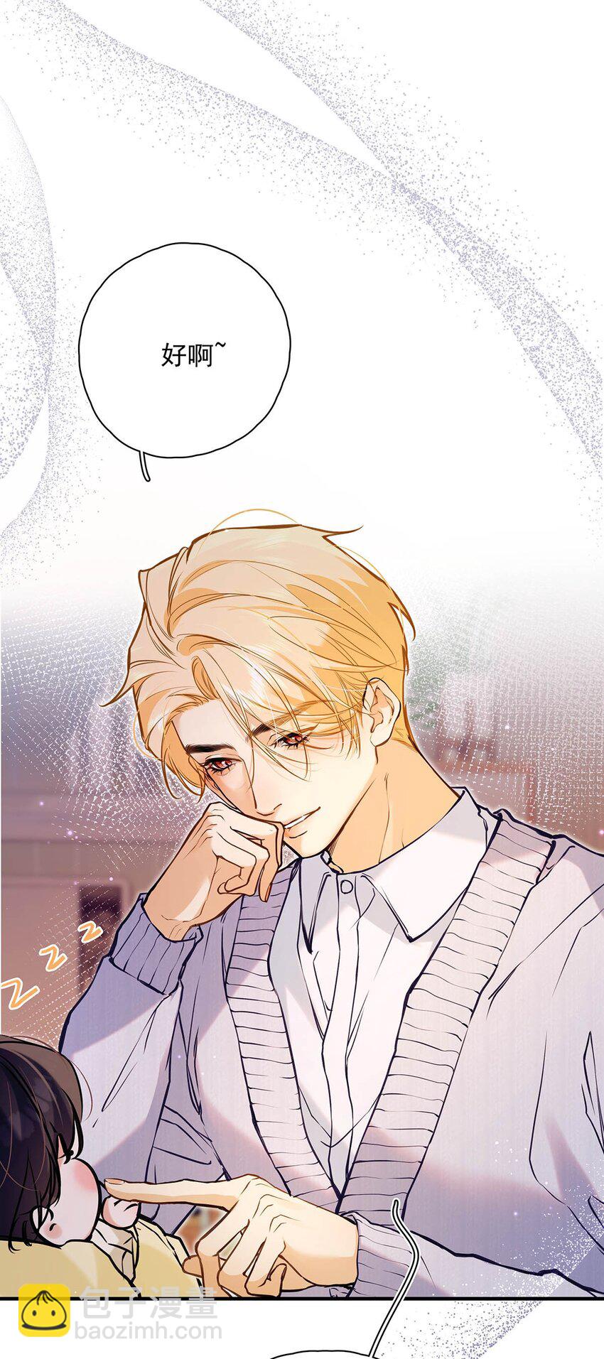 008 前辈要乖乖地全部吃掉哦-第9话