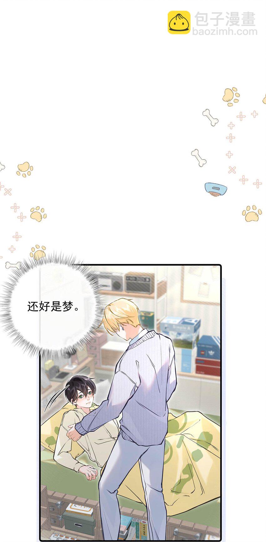 008 前辈要乖乖地全部吃掉哦-第9话