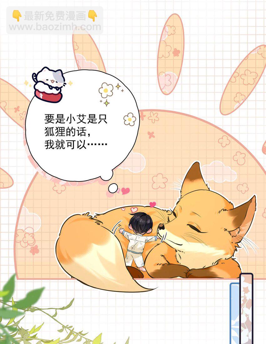 008 前辈要乖乖地全部吃掉哦-第9话