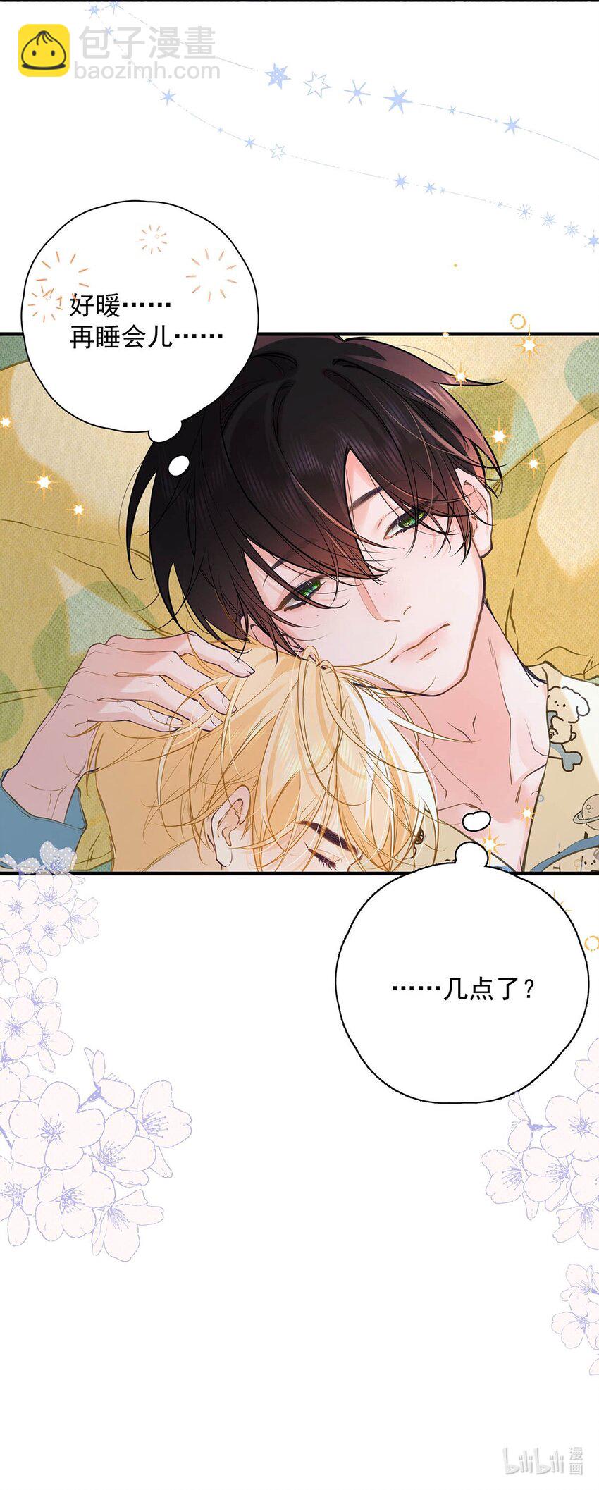 008 前辈要乖乖地全部吃掉哦-第9话