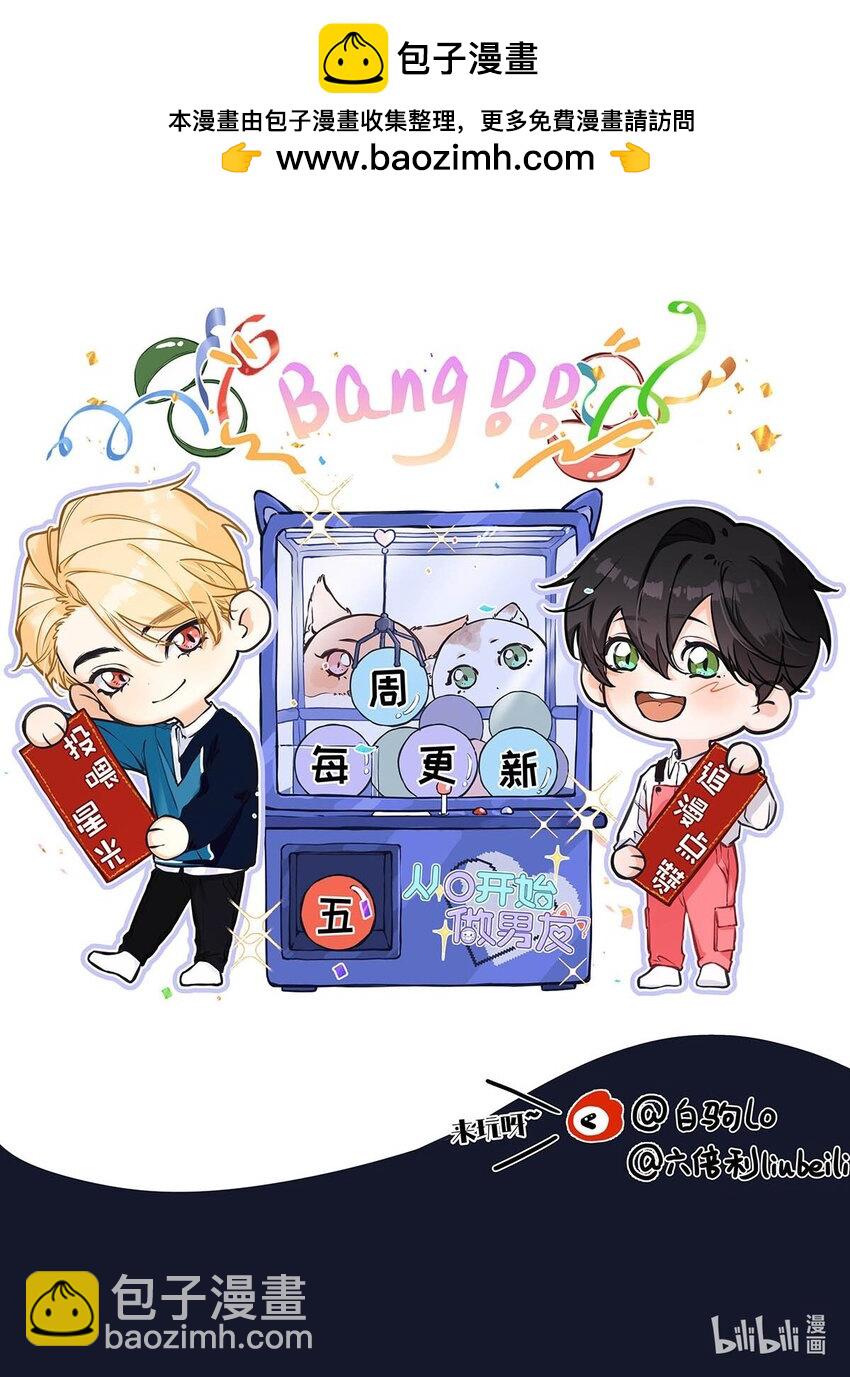 008 前辈要乖乖地全部吃掉哦-第9话