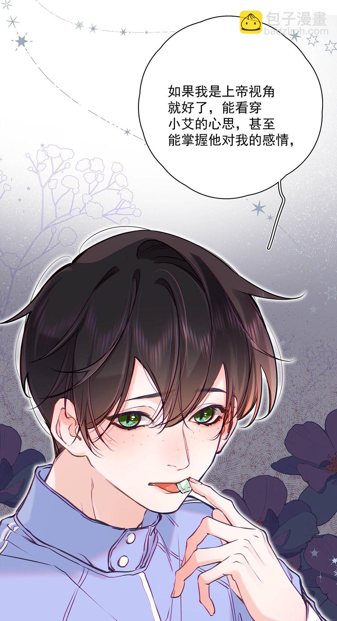 010 前辈想做1吗？(1/2)-第11话