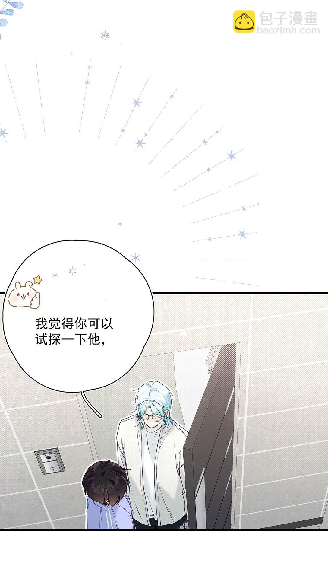 010 前辈想做1吗？(1/2)-第11话