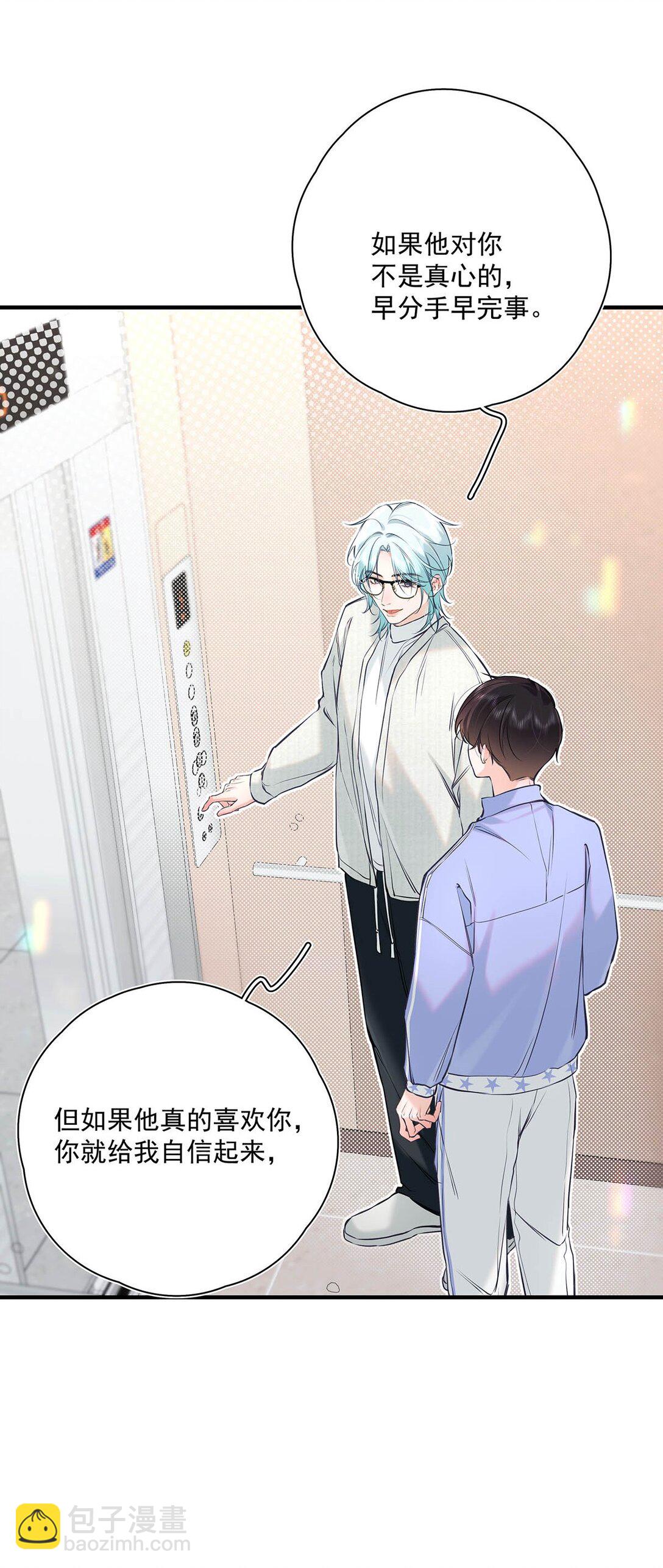 010 前辈想做1吗？(1/2)-第11话