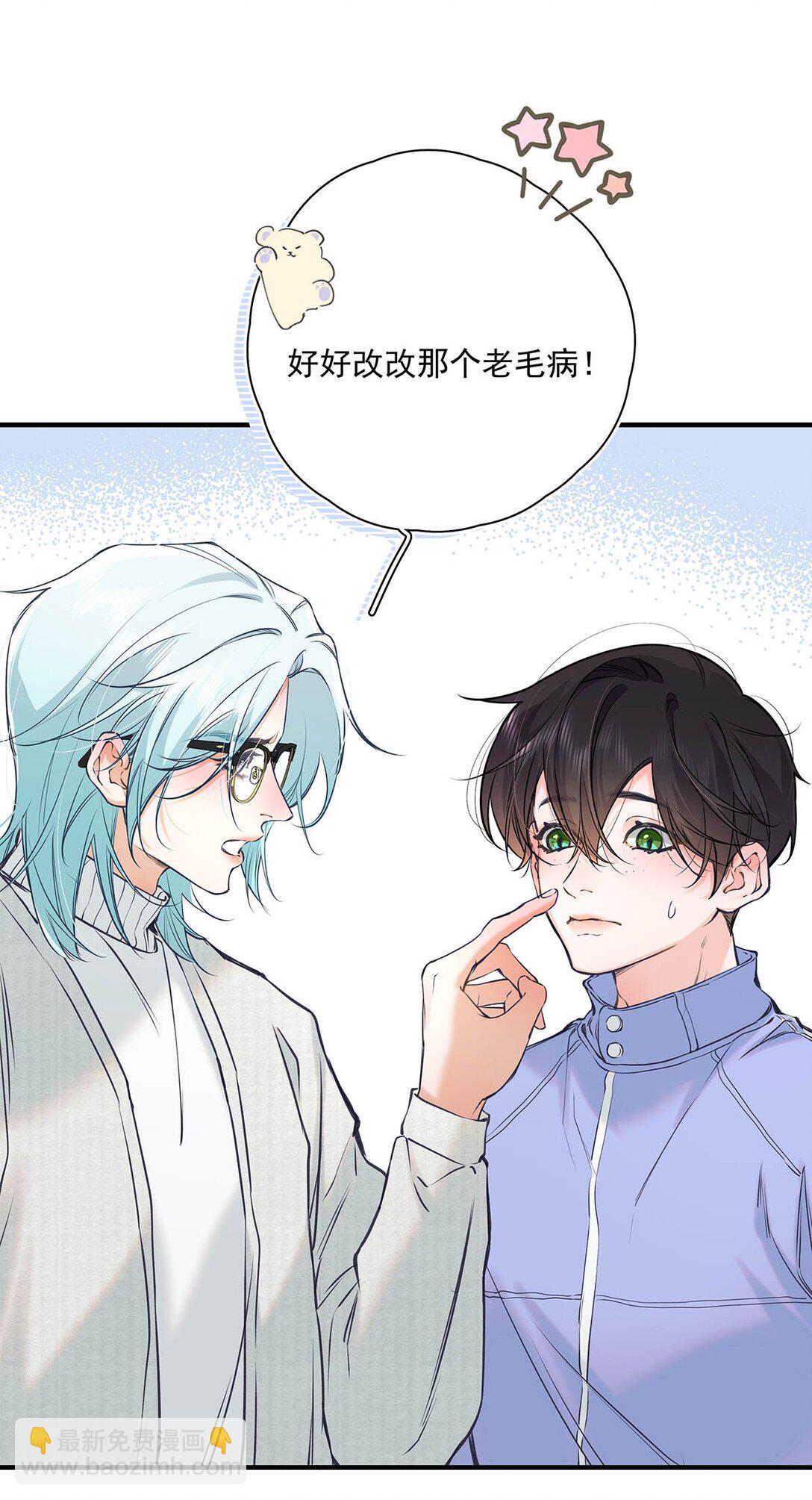 010 前辈想做1吗？(1/2)-第11话