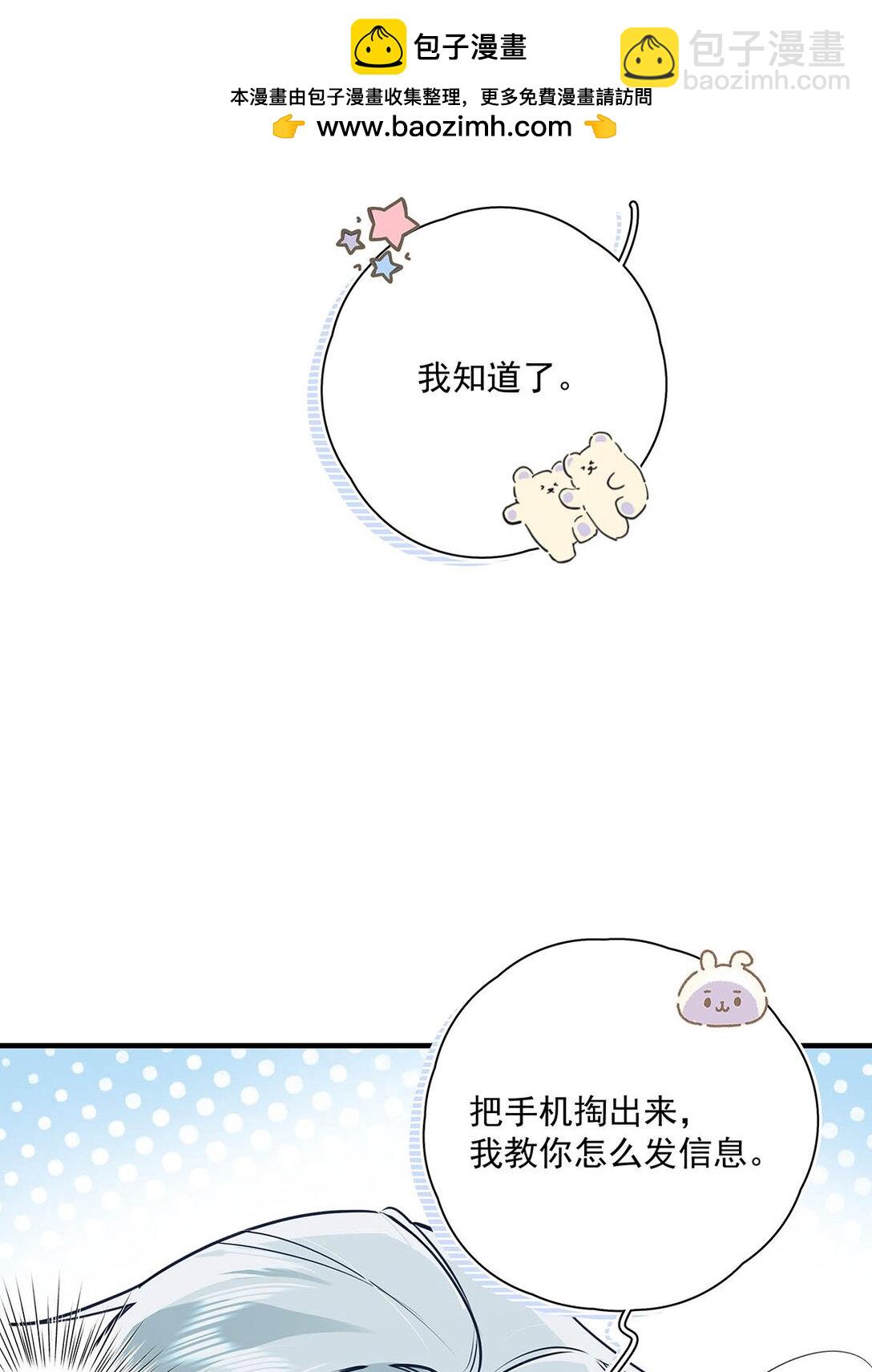 010 前辈想做1吗？(1/2)-第11话