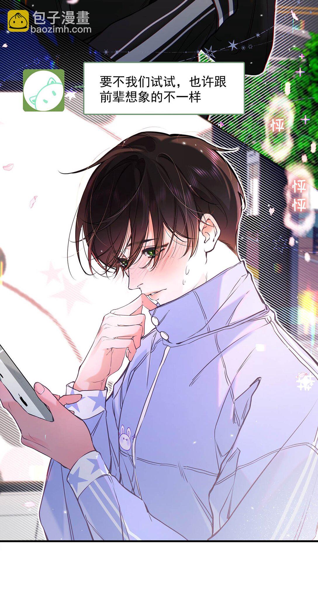 010 前辈想做1吗？(1/2)-第11话