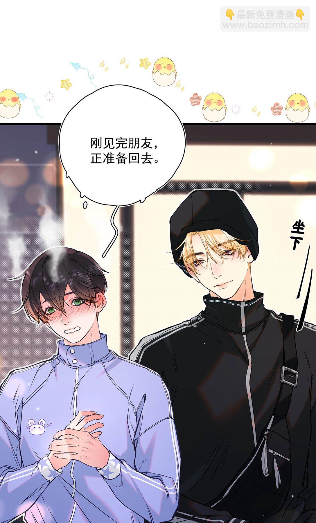 010 前辈想做1吗？(1/2)-第11话