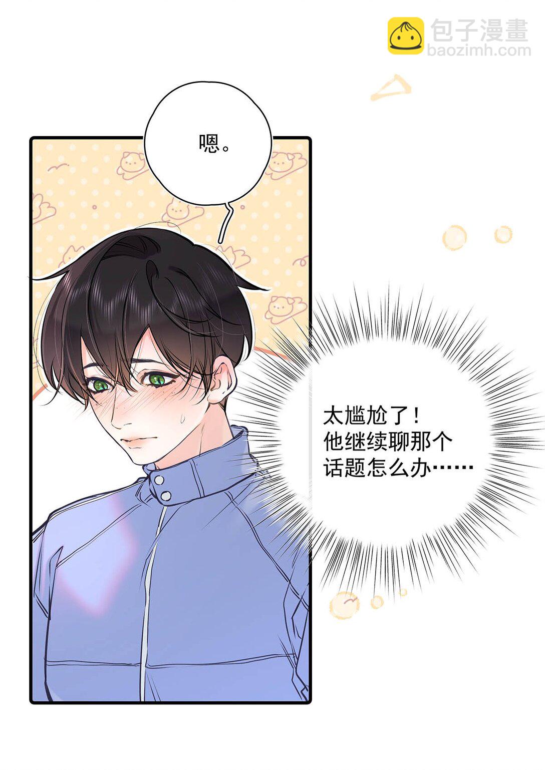 010 前辈想做1吗？(1/2)-第11话