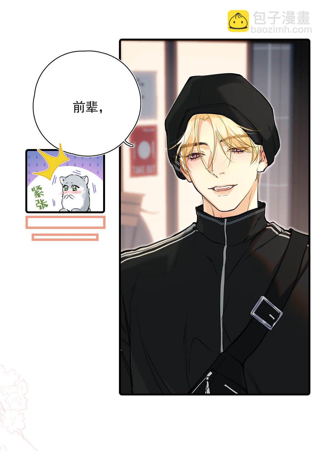 010 前辈想做1吗？(1/2)-第11话