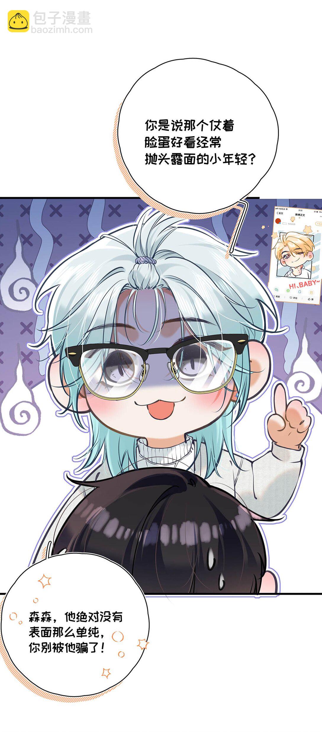 010 前辈想做1吗？(1/2)-第11话