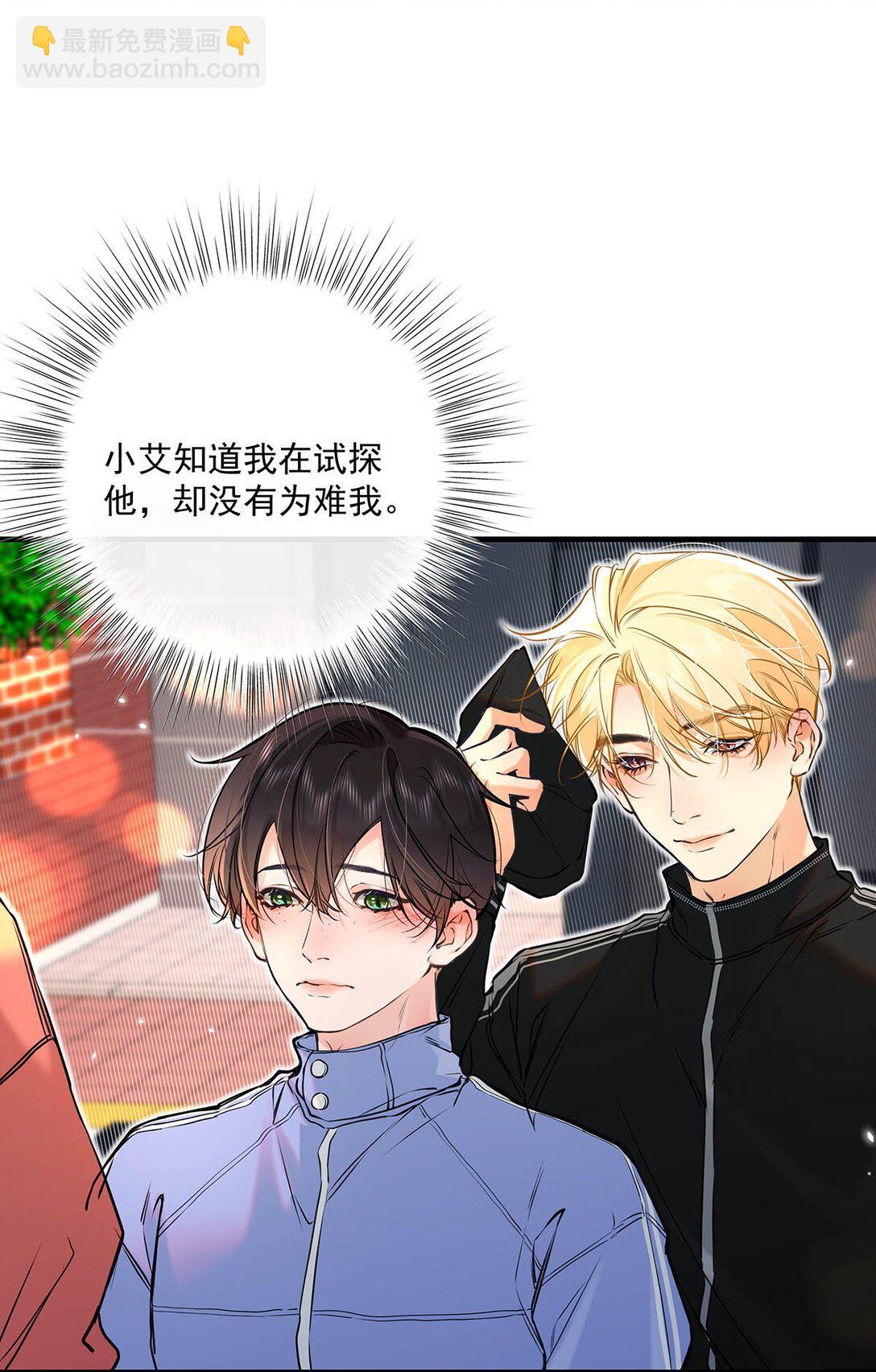 010 前辈想做1吗？(1/2)-第11话